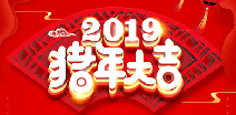 开云手机站官方面网站登录入口-开云online(中国)祝您猪年大吉！